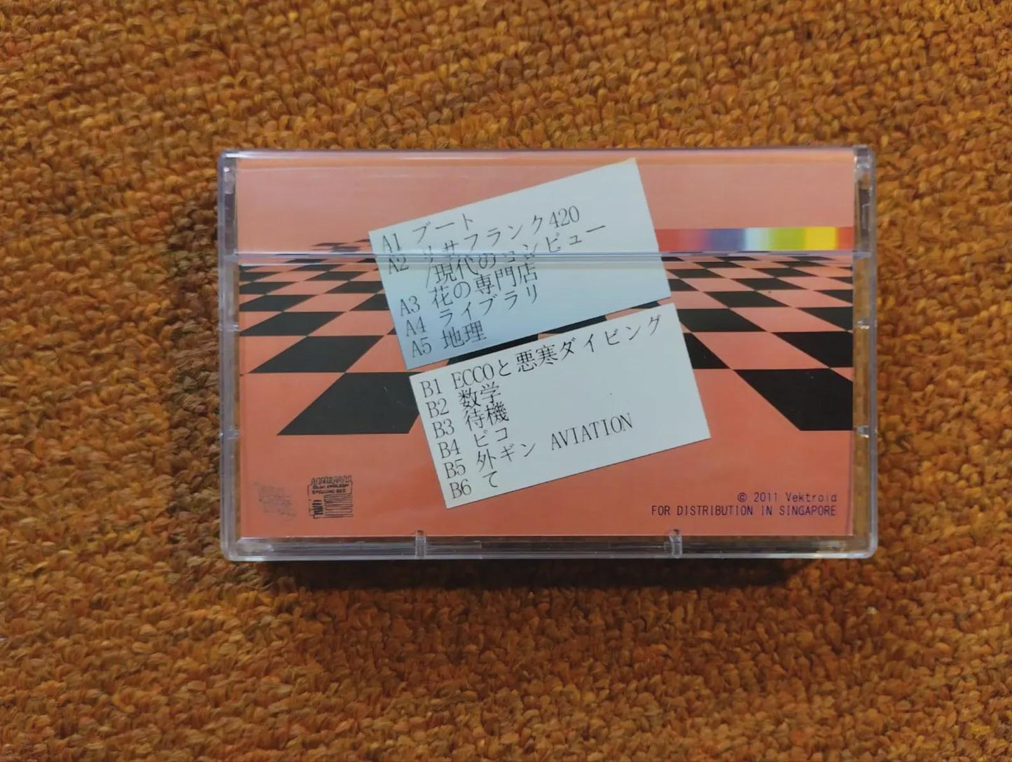 Macintosh Plus - Floral Shoppe Cassette Tape