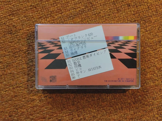 Macintosh Plus - Floral Shoppe Cassette Tape (import) - Yinzz